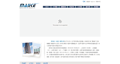 Desktop Screenshot of microwell.net